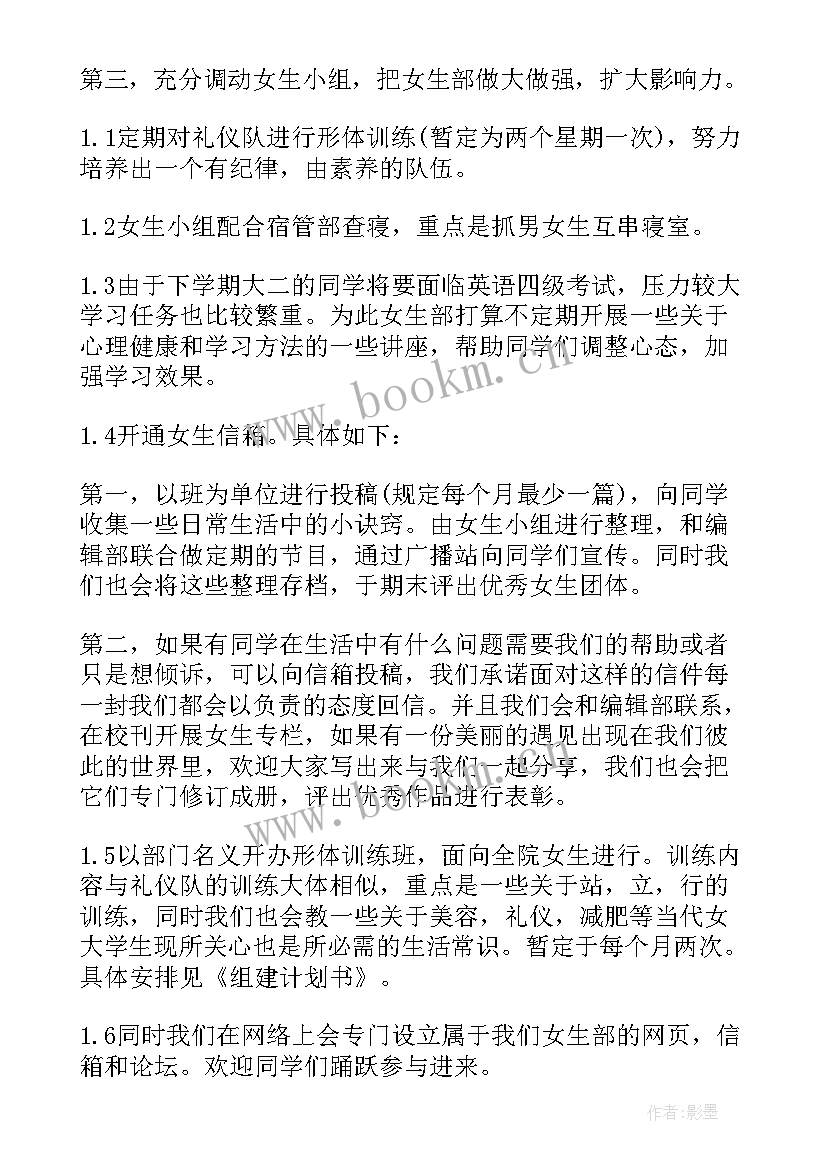 2023年学生会工作年度总结及工作计划(优质9篇)