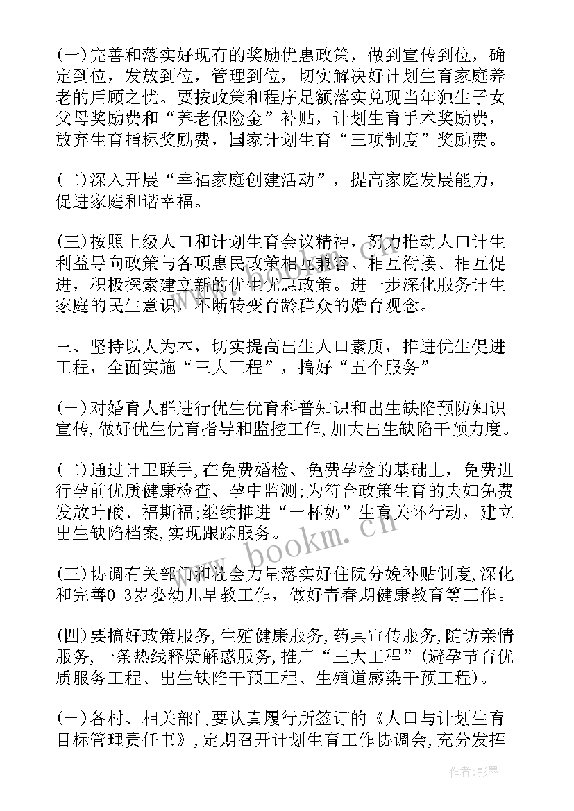 2023年学生会工作年度总结及工作计划(优质9篇)