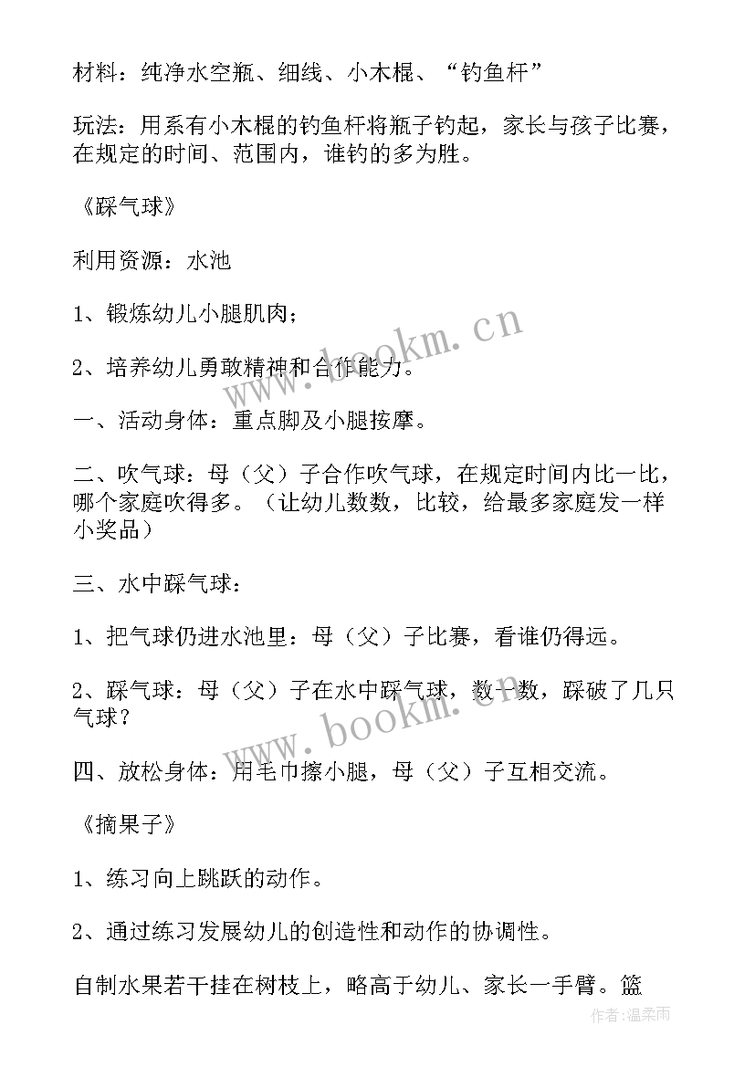 中班粮食日教案 幼儿园节约粮食活动方案(精选7篇)