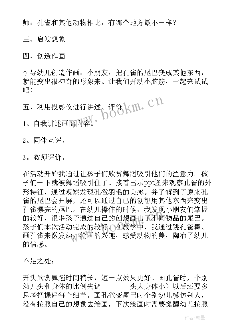 建构区中班教案反思(优秀6篇)