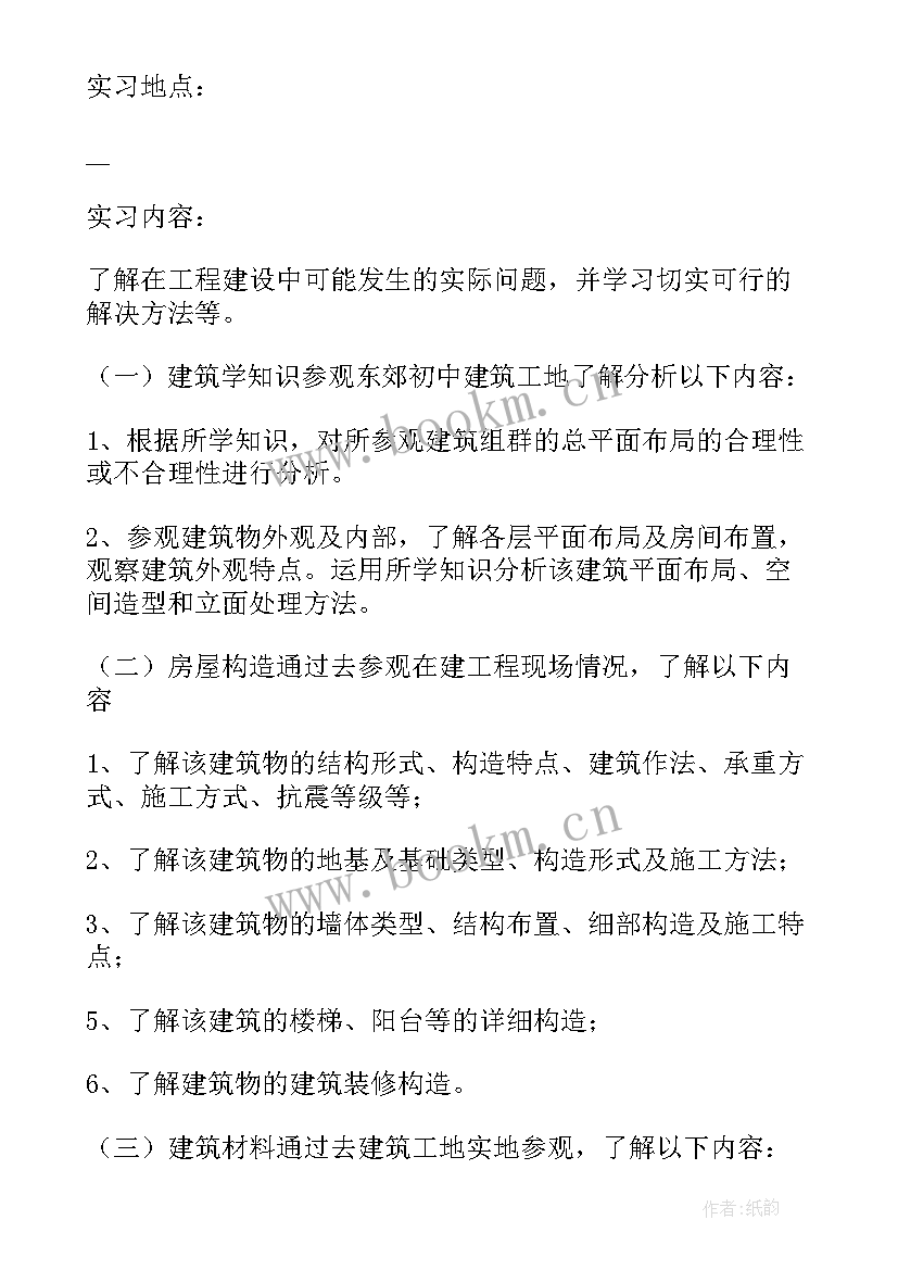 建筑行业个人简历免费 建筑行业个人简历(优质5篇)