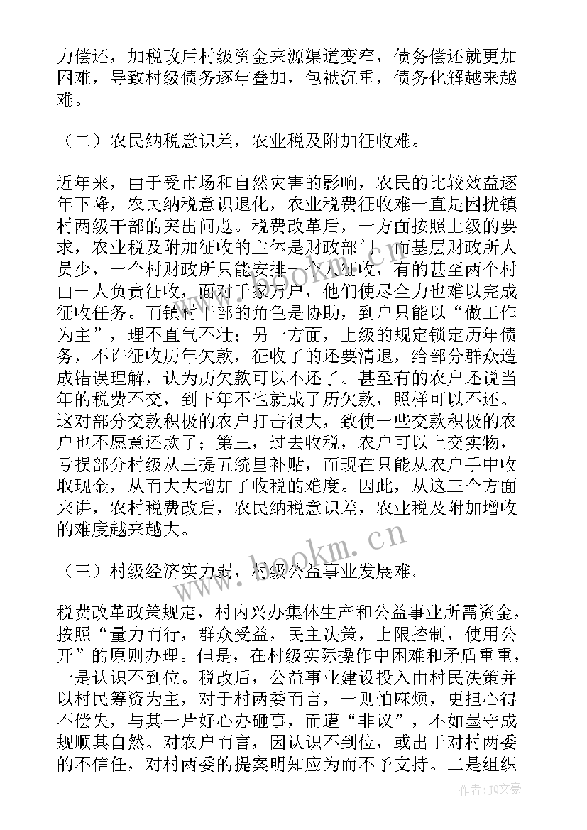 教育质量存在的问题及措施论文(通用5篇)