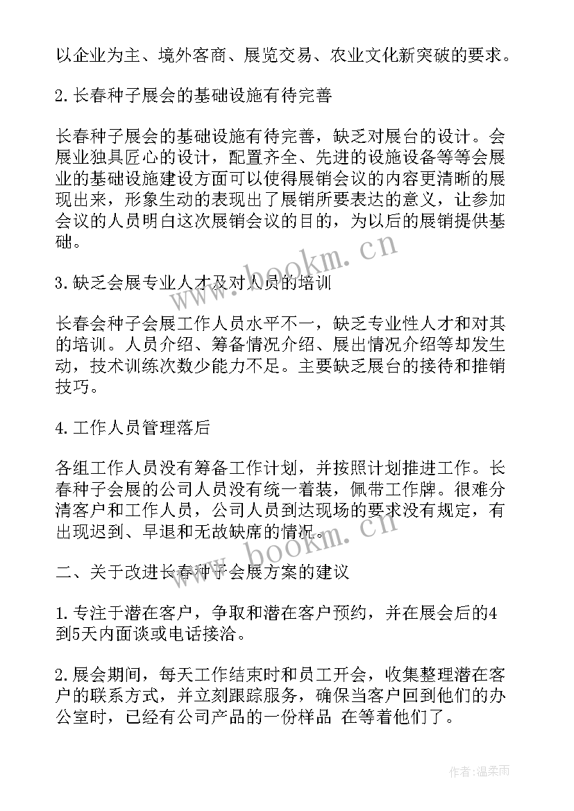 实训报告句子(模板8篇)