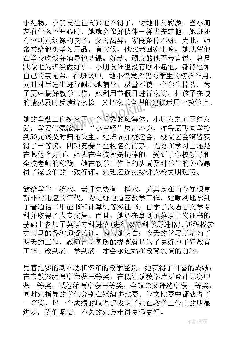 2023年幼儿园实践报告实践内容(优质5篇)