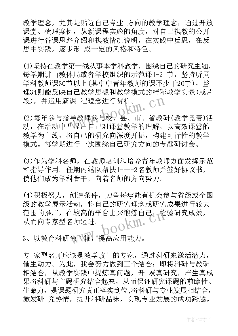 最新对教师的访谈 教师访谈报告(模板5篇)