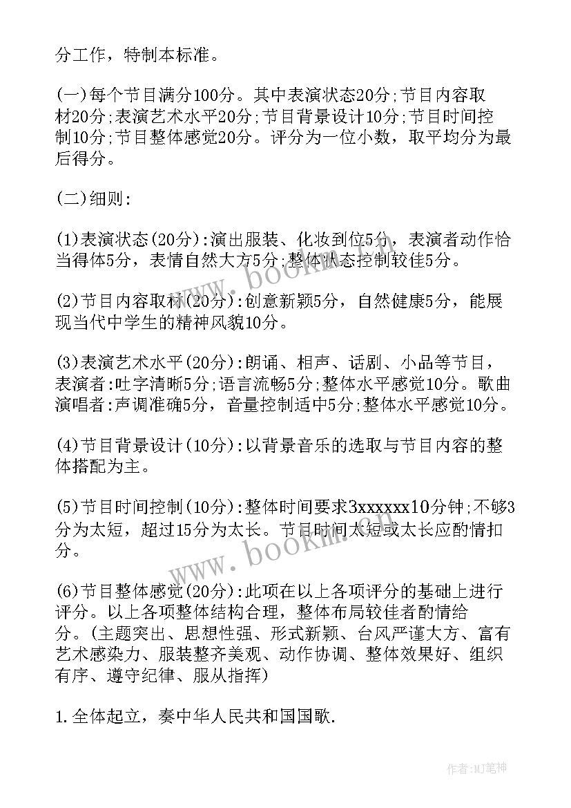 迎元旦文艺汇演 元旦文艺汇演活动方案(优质10篇)