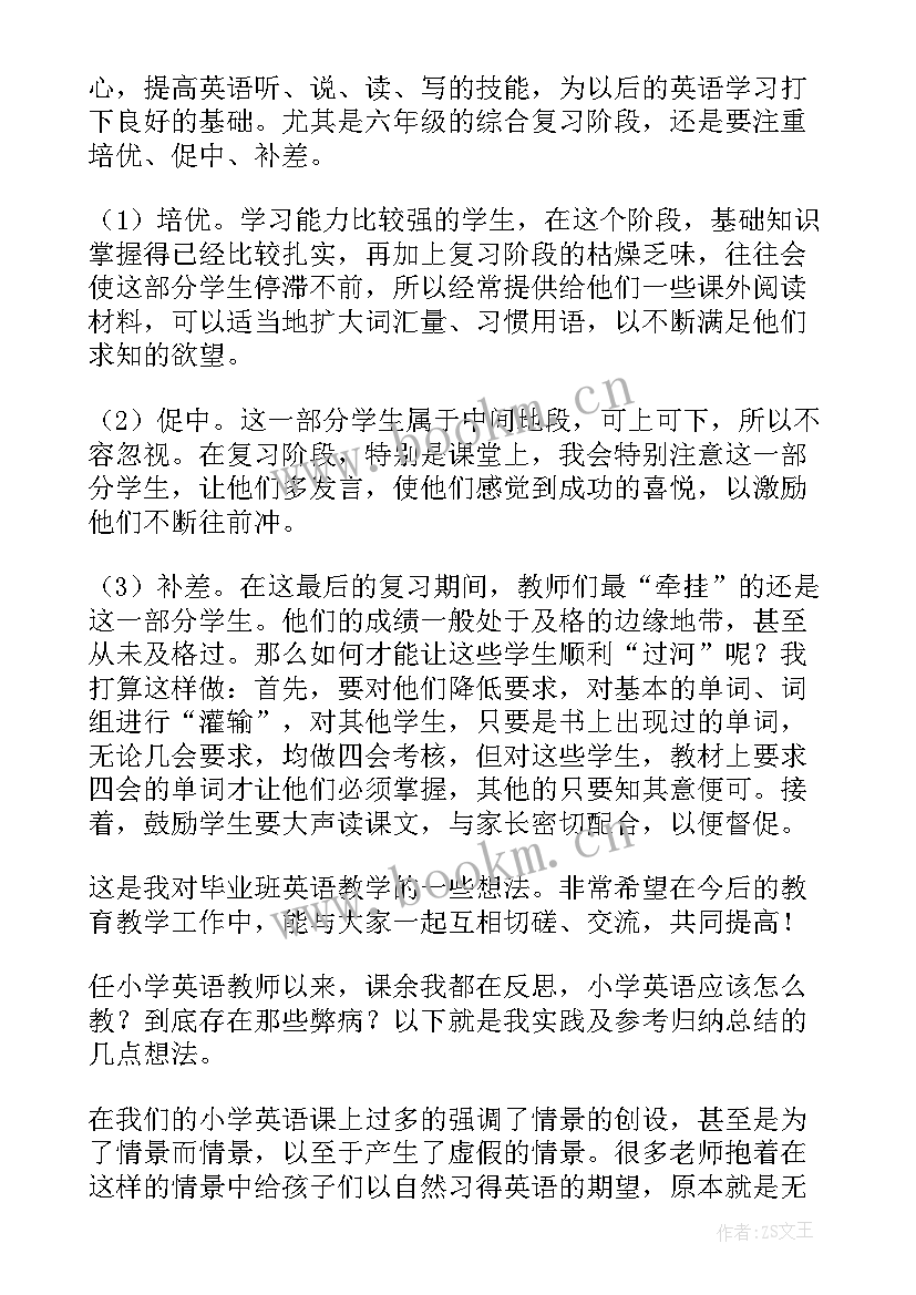 湘少版六年级英语教学反思(汇总7篇)