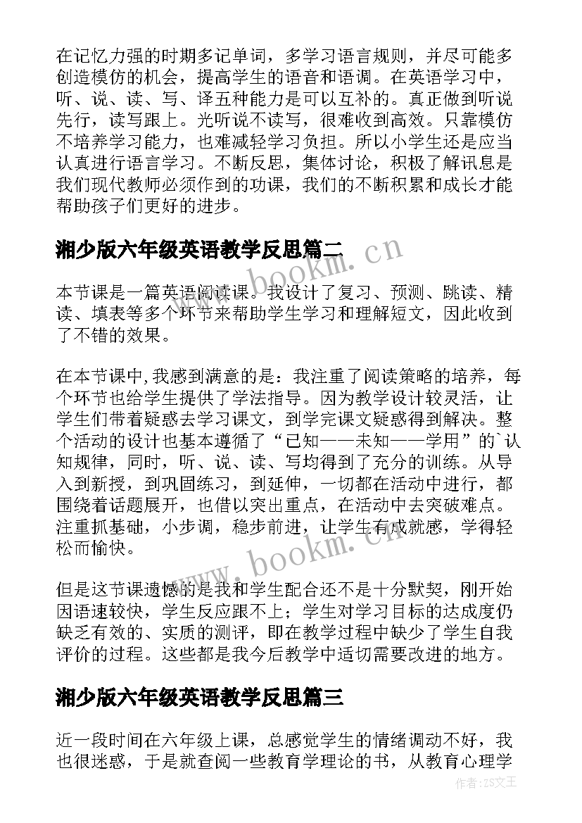 湘少版六年级英语教学反思(汇总7篇)