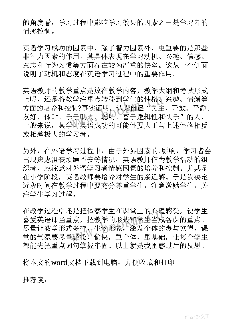 湘少版六年级英语教学反思(汇总7篇)