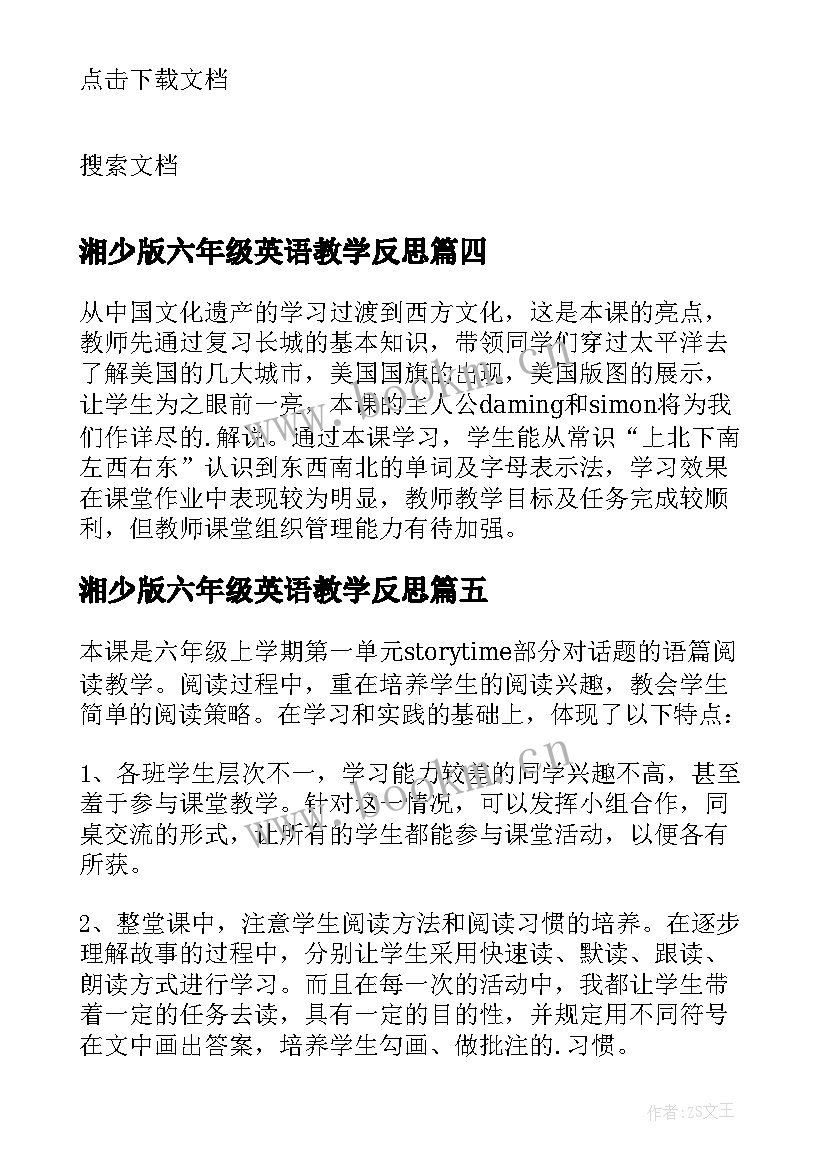 湘少版六年级英语教学反思(汇总7篇)