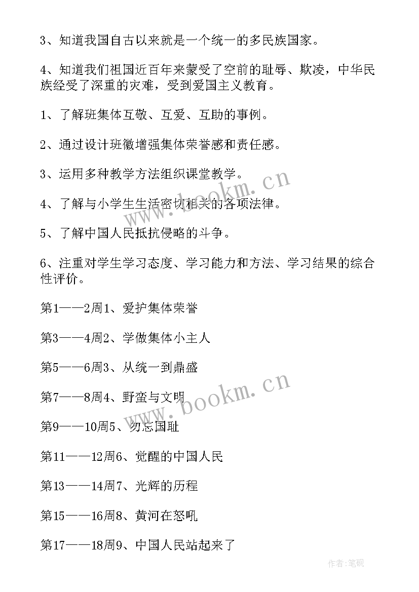 人教版五年级语文古诗 五年级教学计划(模板5篇)