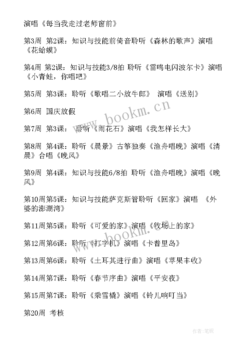 人教版五年级语文古诗 五年级教学计划(模板5篇)