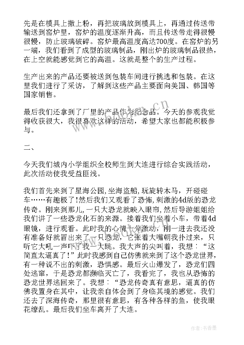 2023年安全问题综合实践活动心得体会 安全综合实践活动日记(优秀5篇)