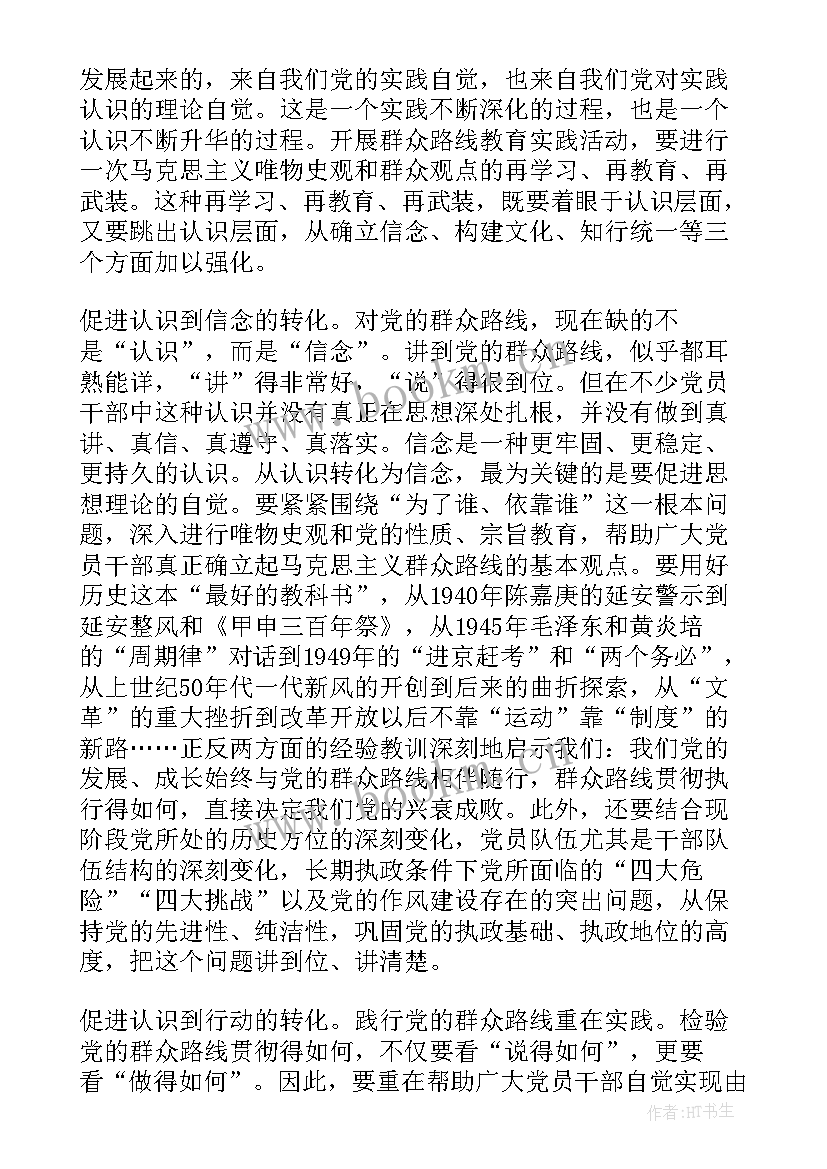 教育实践活动暨五四文艺 道德教育实践活动心得体会(实用5篇)