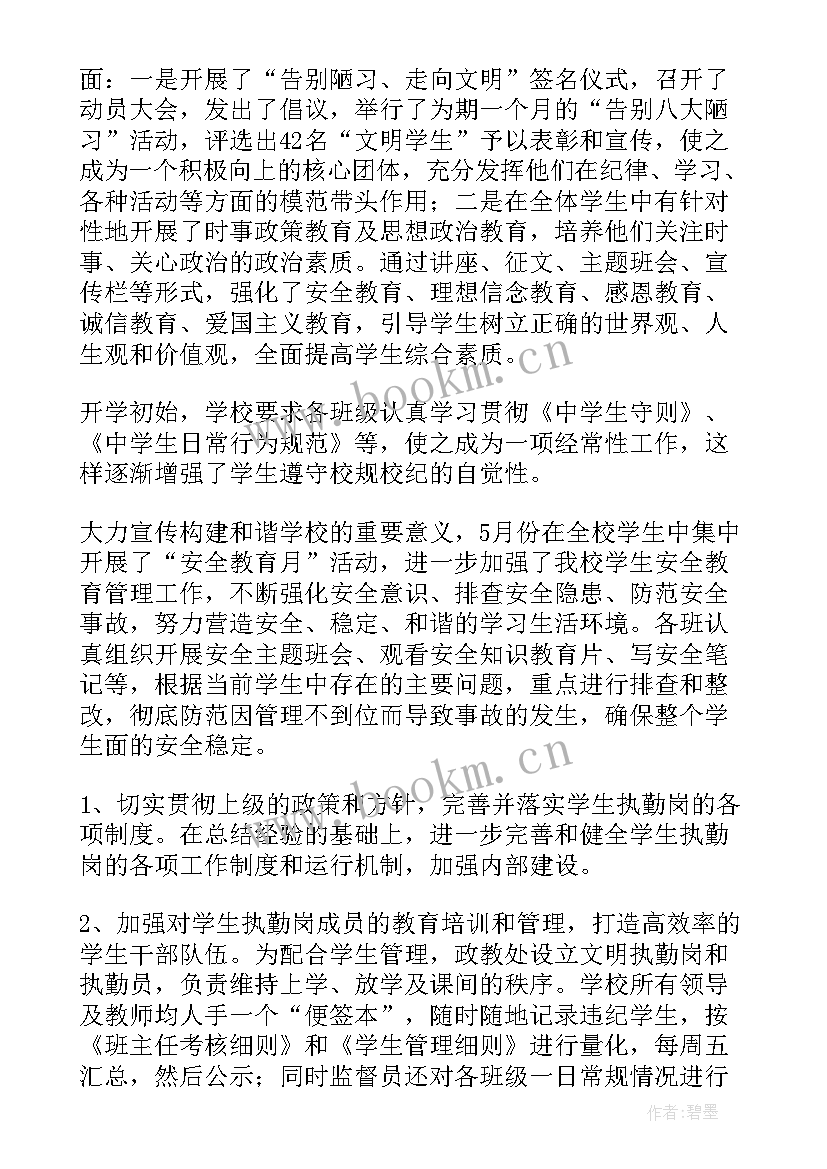 组织工作的基本原则 组织工作会议心得体会(通用8篇)