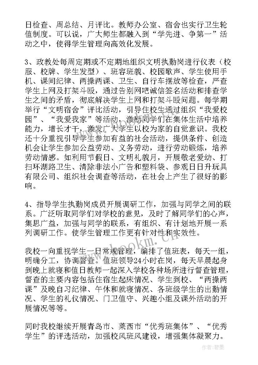 组织工作的基本原则 组织工作会议心得体会(通用8篇)