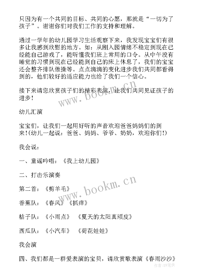 2023年幼儿园家长评餐活动方案 家长幼儿园活动方案(模板5篇)