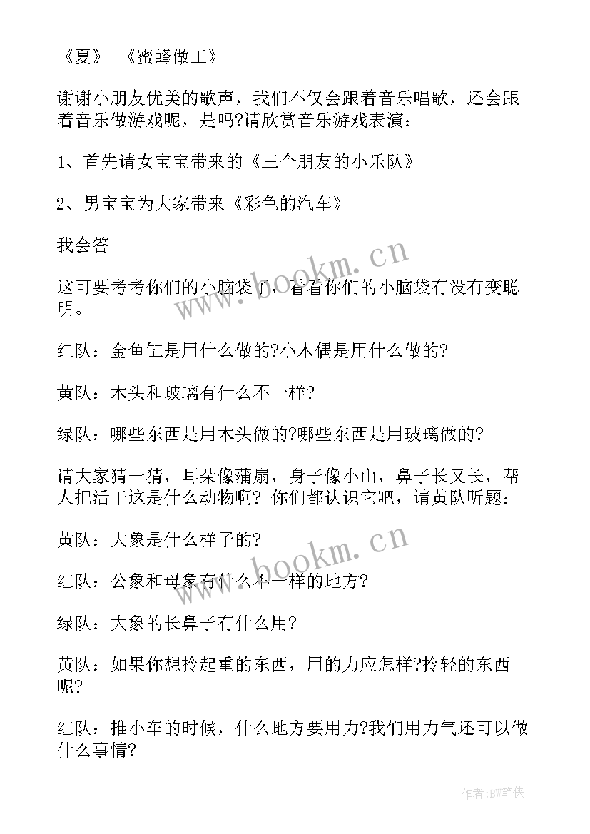 2023年幼儿园家长评餐活动方案 家长幼儿园活动方案(模板5篇)