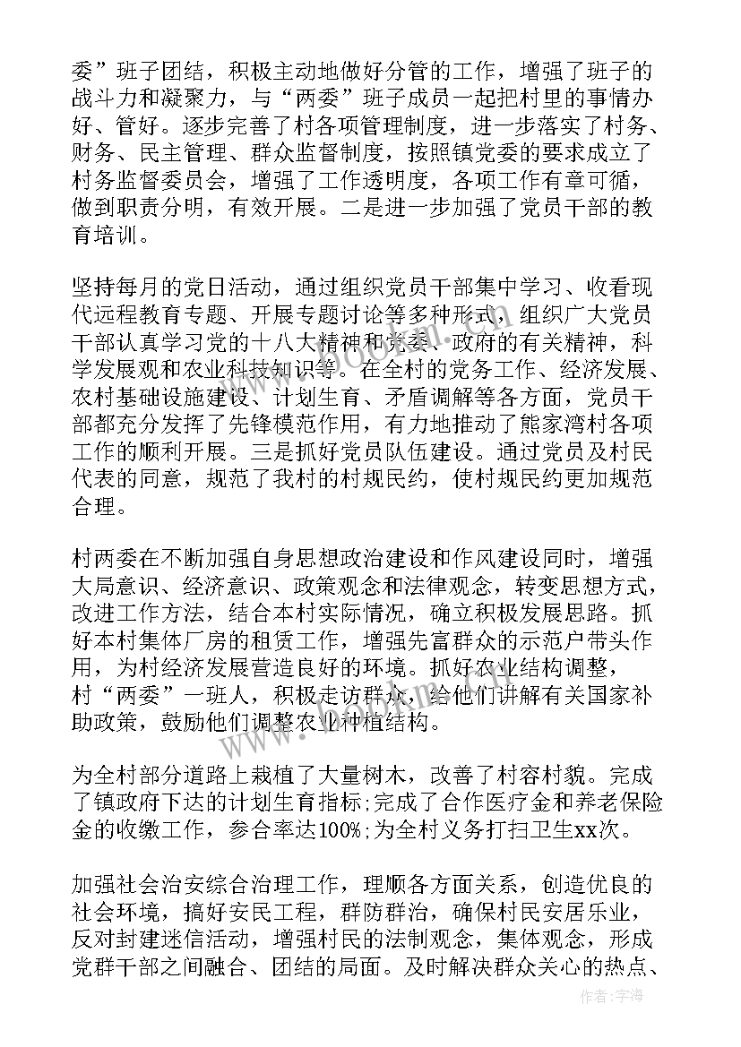 2023年村干部个人述职报告 个人述职报告村干部(汇总7篇)