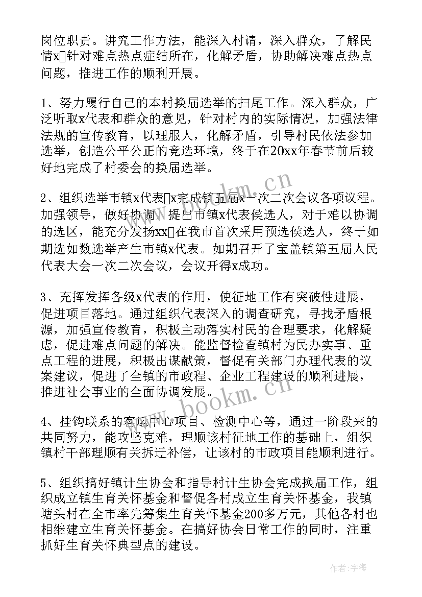 2023年村干部个人述职报告 个人述职报告村干部(汇总7篇)