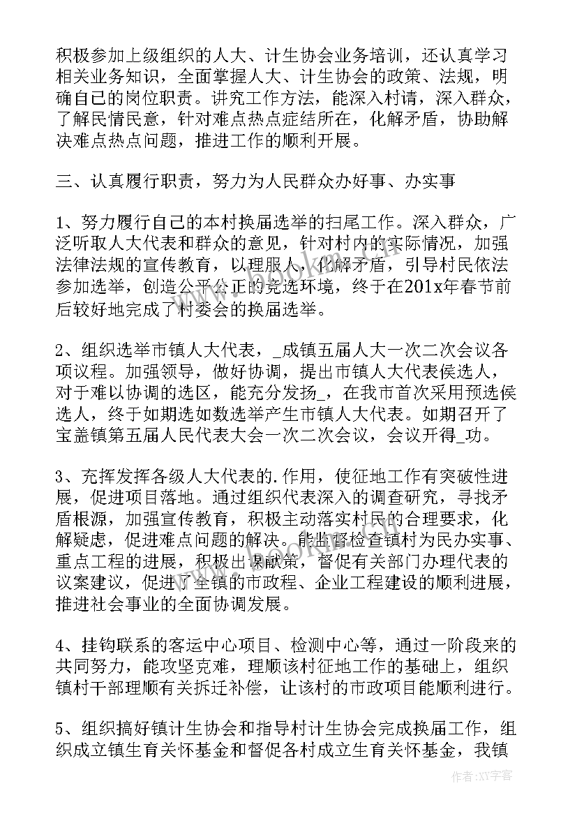 2023年监督委员会主任离职报告(实用5篇)