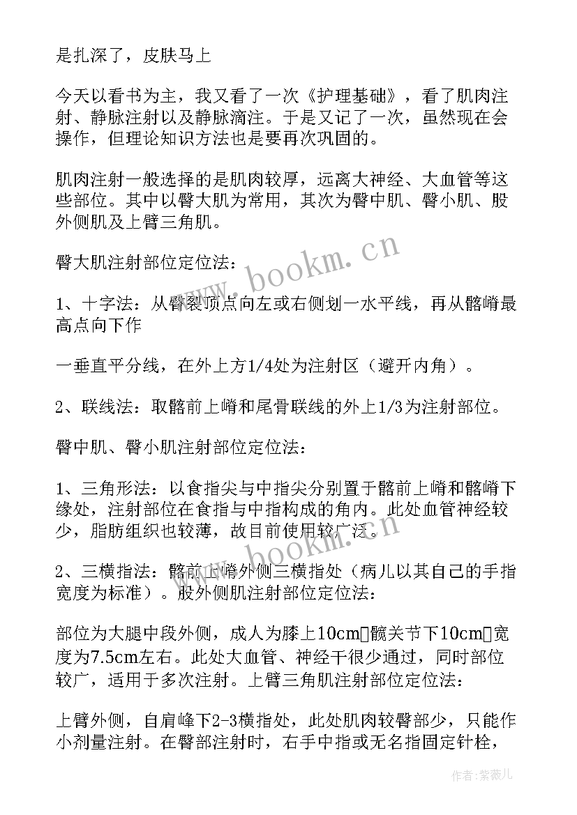 最新预防医学实践心得体会(精选9篇)