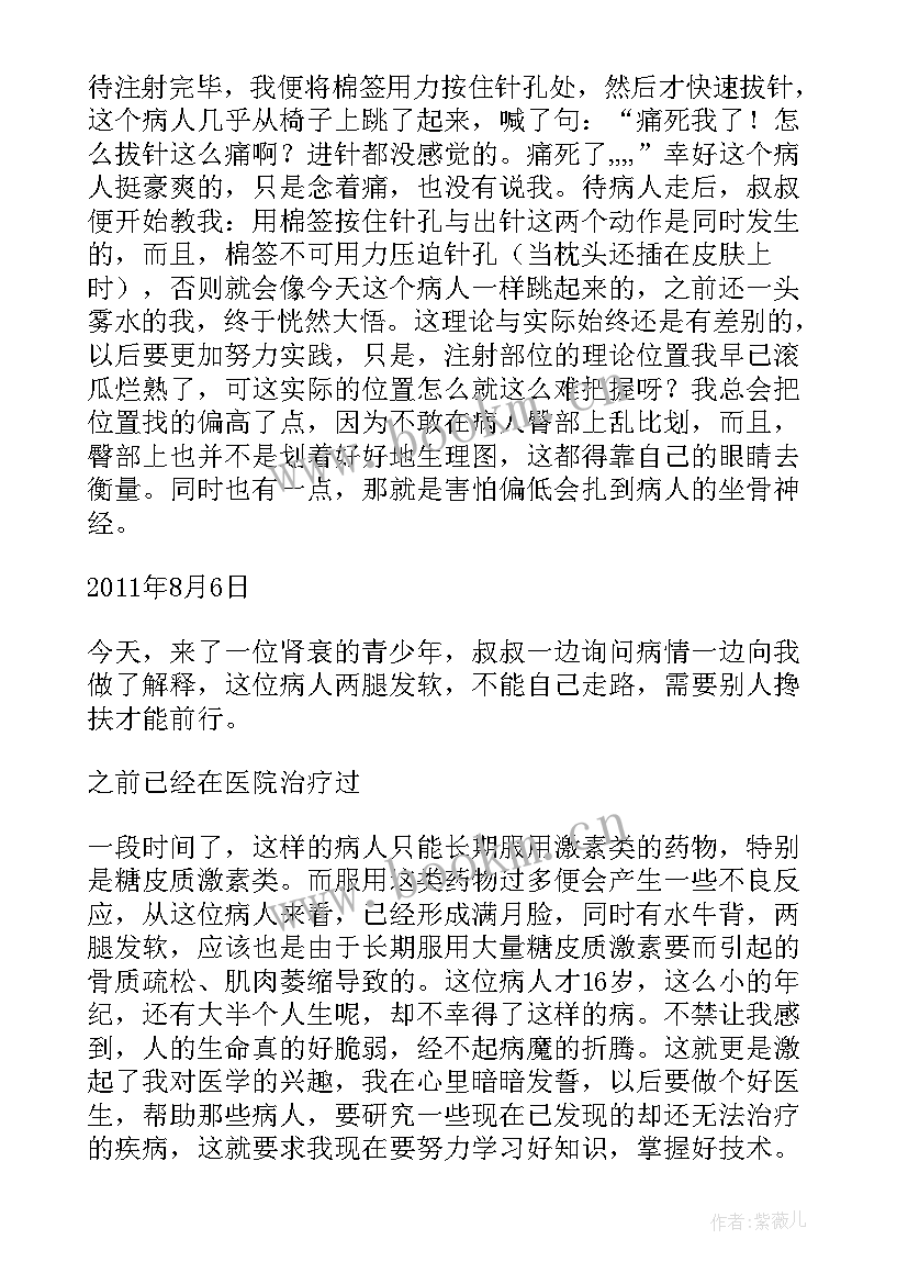 最新预防医学实践心得体会(精选9篇)