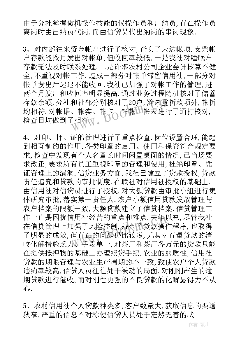 2023年金融风险的论述 金融机构风险自查报告(通用9篇)