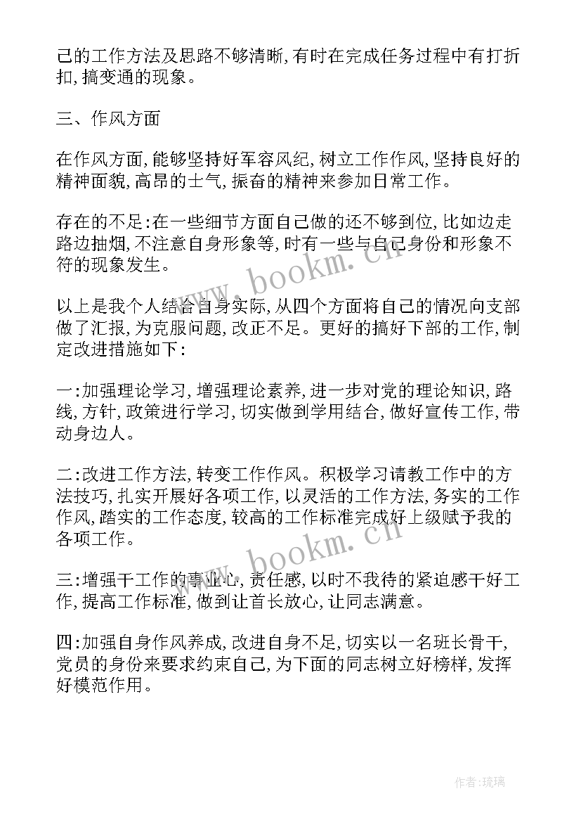 最新消防部队党员思想汇报(优秀5篇)