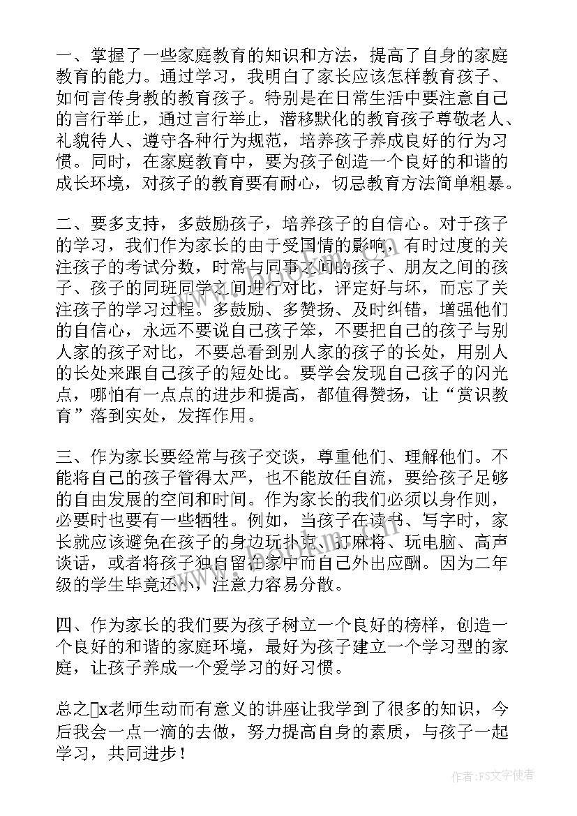 小学生听讲座的心得体会 听讲座的心得体会(模板5篇)