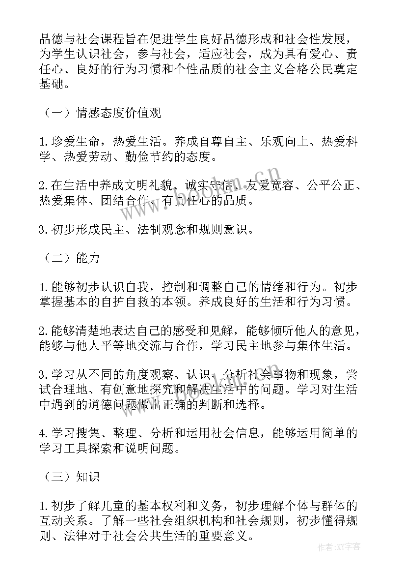 2023年小学四年级书法教学计划 小学四年级教学计划(优质9篇)