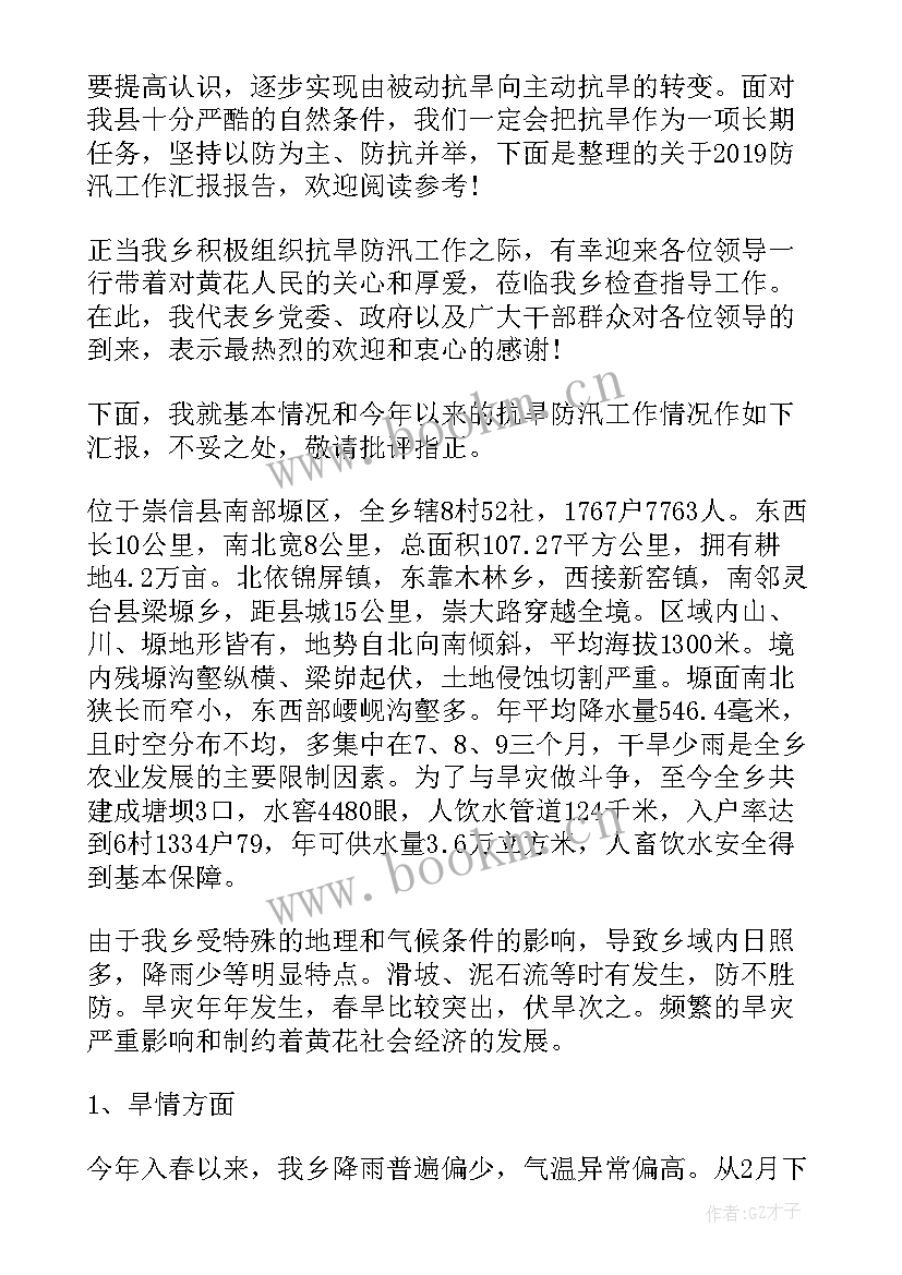 最新报告与汇报的区别和联系(优质6篇)