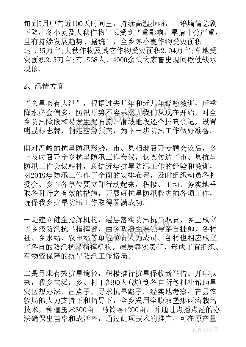 最新报告与汇报的区别和联系(优质6篇)