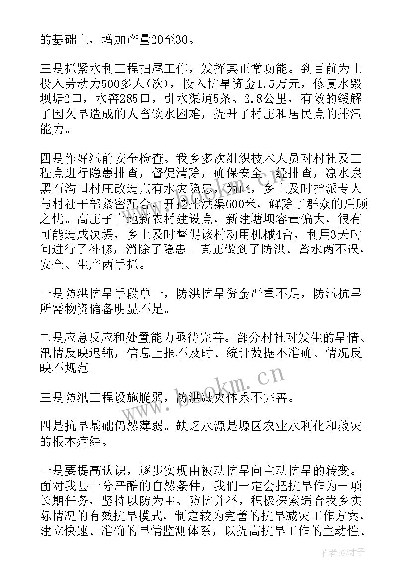 最新报告与汇报的区别和联系(优质6篇)