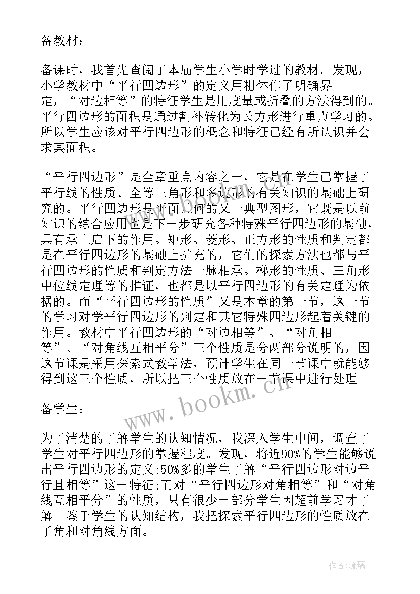 最新高中数学基本不等式教学反思(模板7篇)