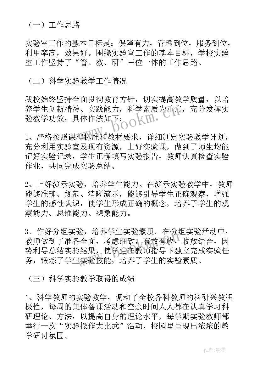 最新教育装备自查报告(优质5篇)