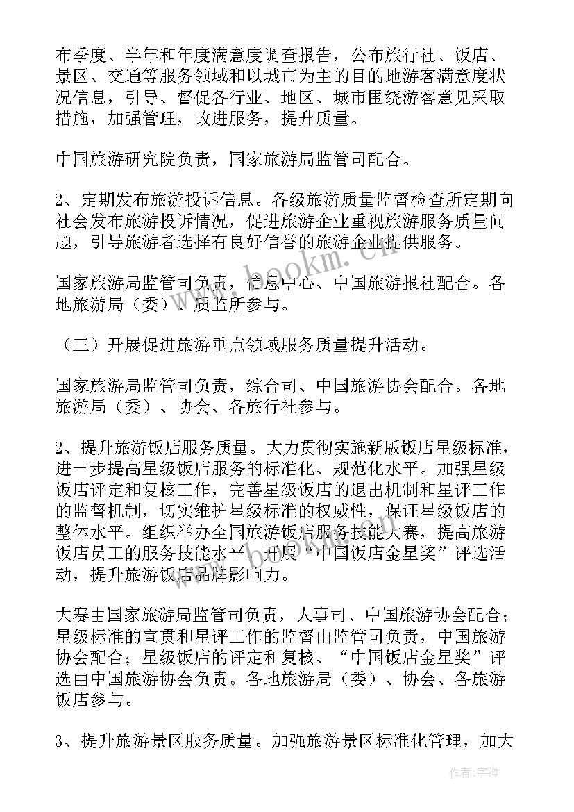 图书馆服务提升年活动方案策划(通用5篇)