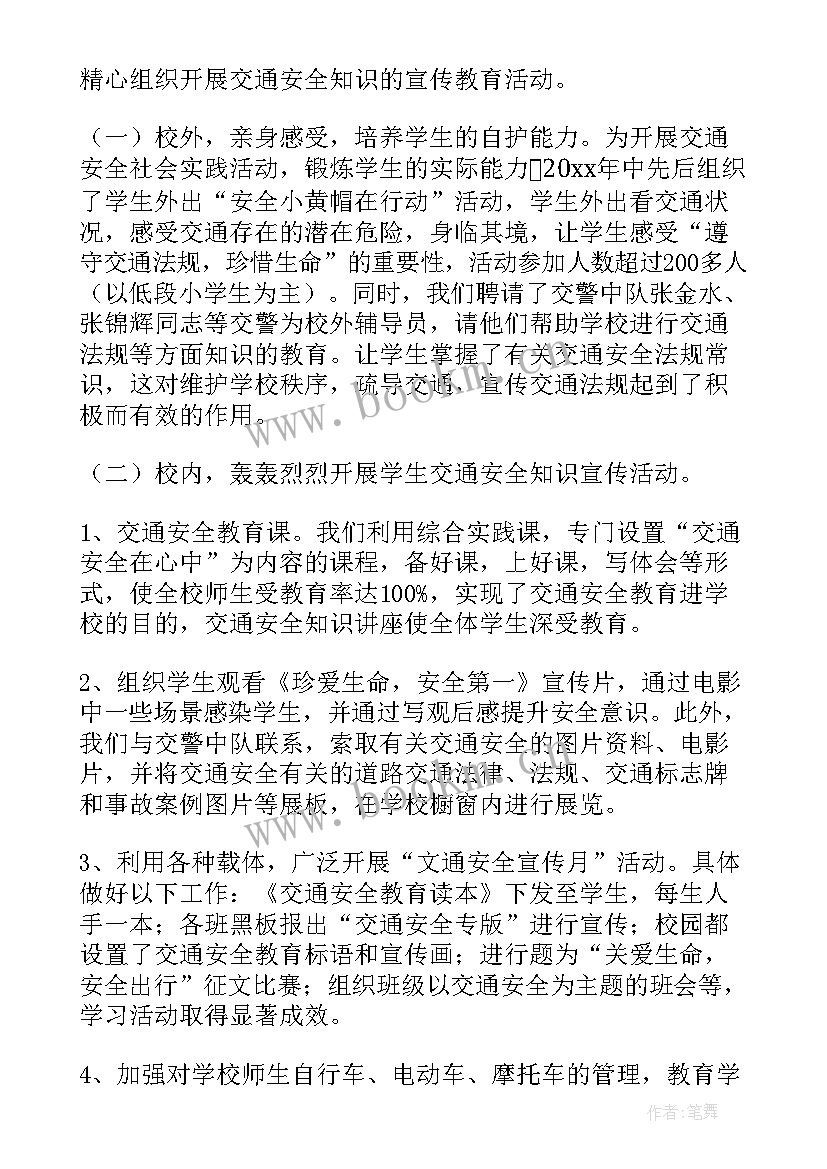 2023年培训整改报告 艺术培训学校整改报告(大全5篇)