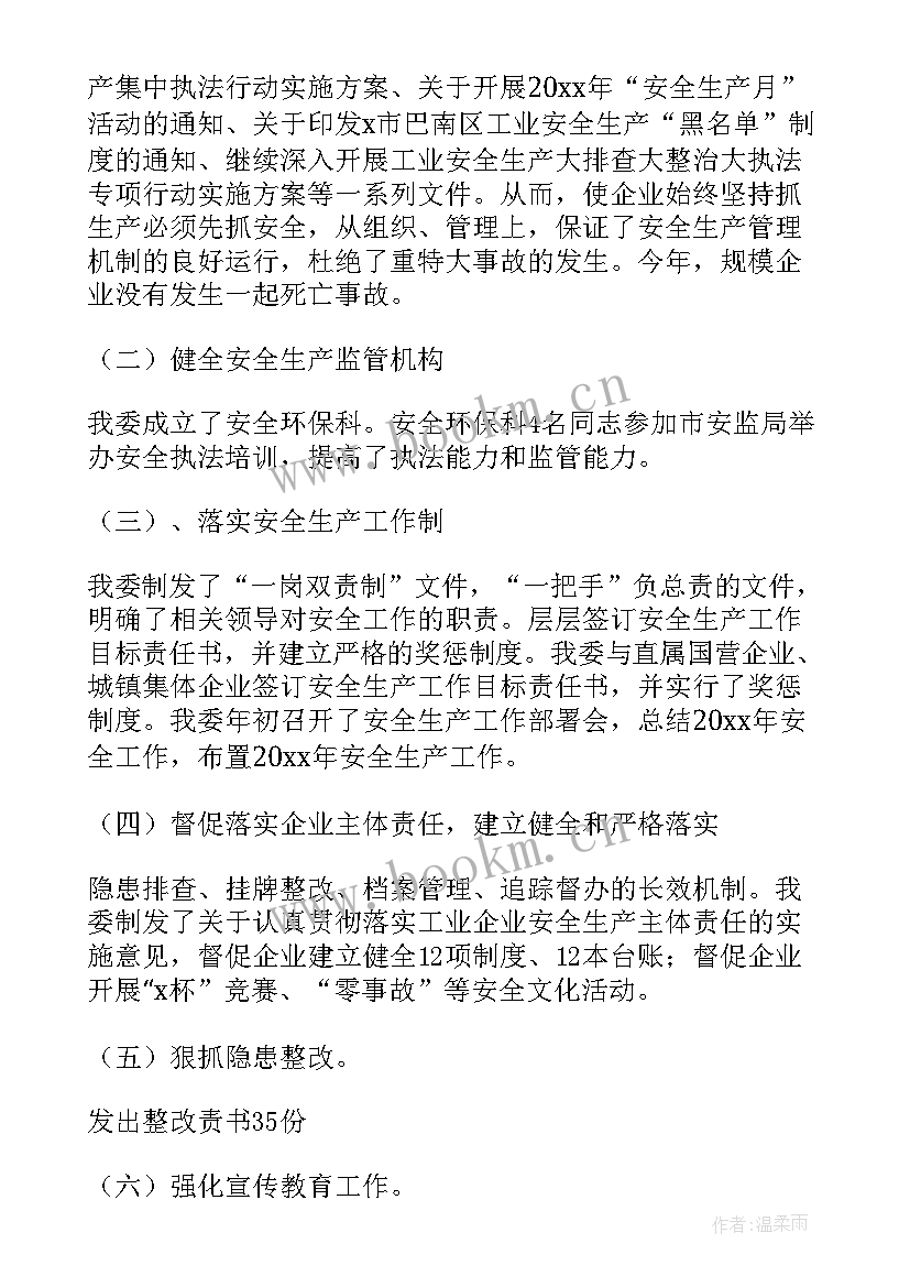 最新社区平安建设述职报告 平安建设述职报告(实用8篇)