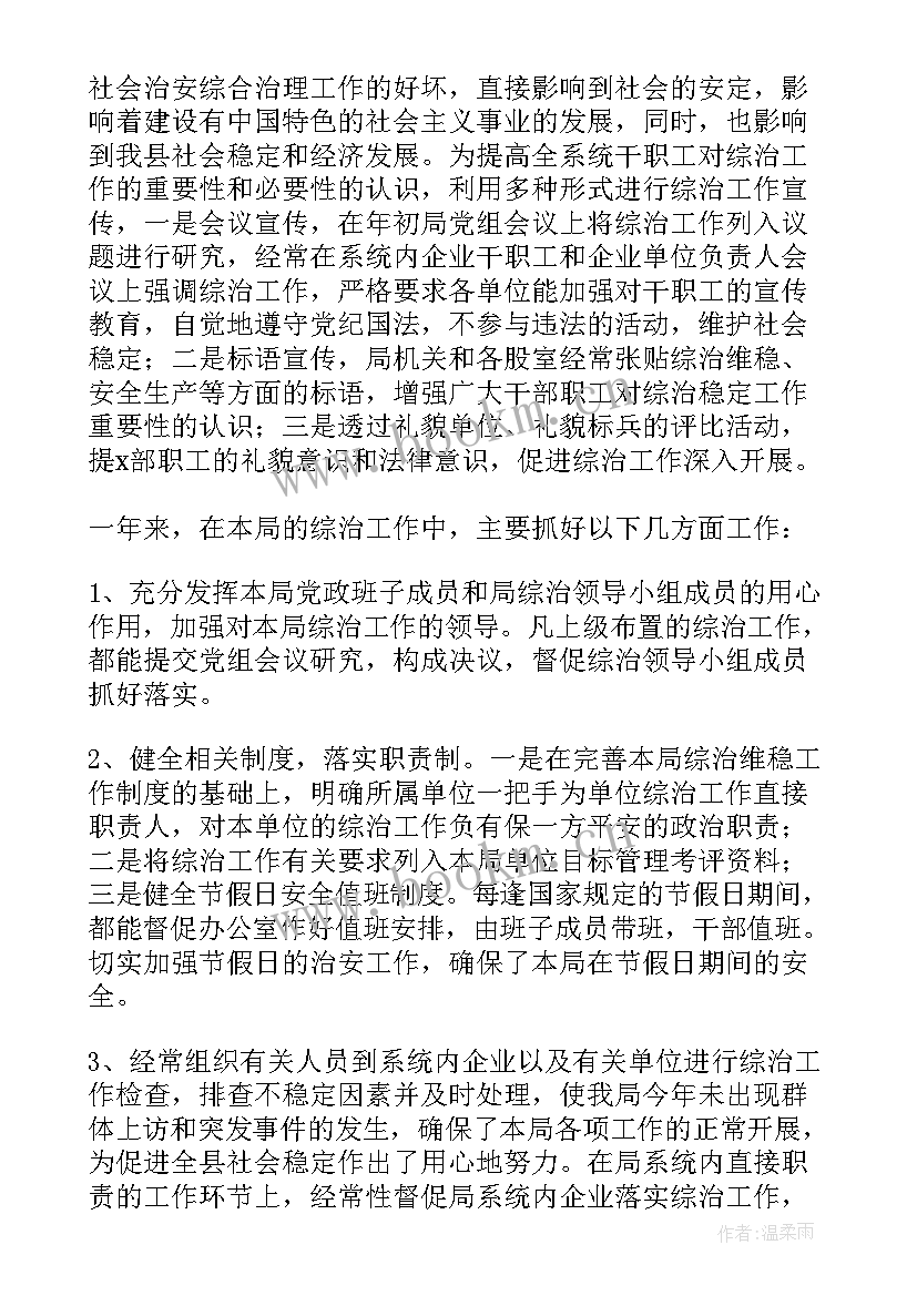 最新社区平安建设述职报告 平安建设述职报告(实用8篇)