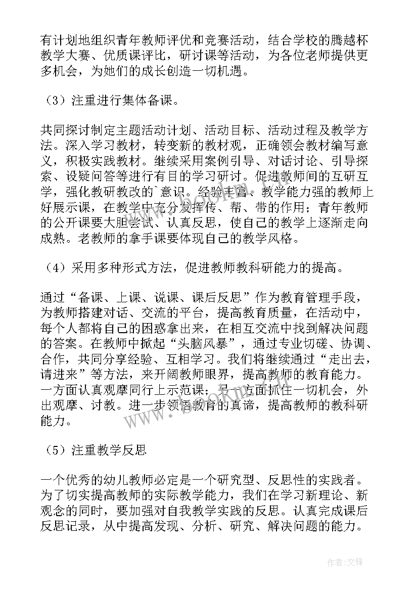 幼儿园中班下学期班级工作计划(汇总5篇)