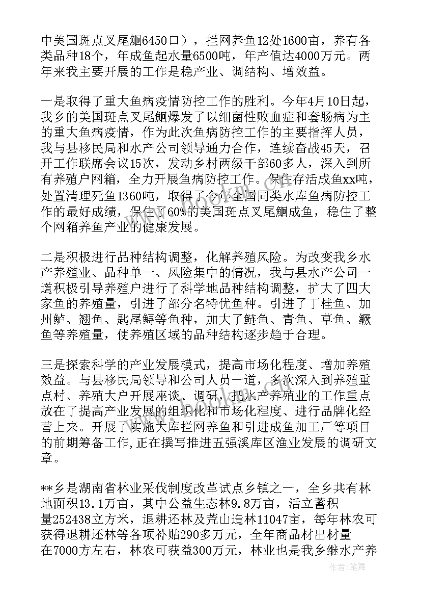 2023年乡镇干部述职述廉(优质8篇)