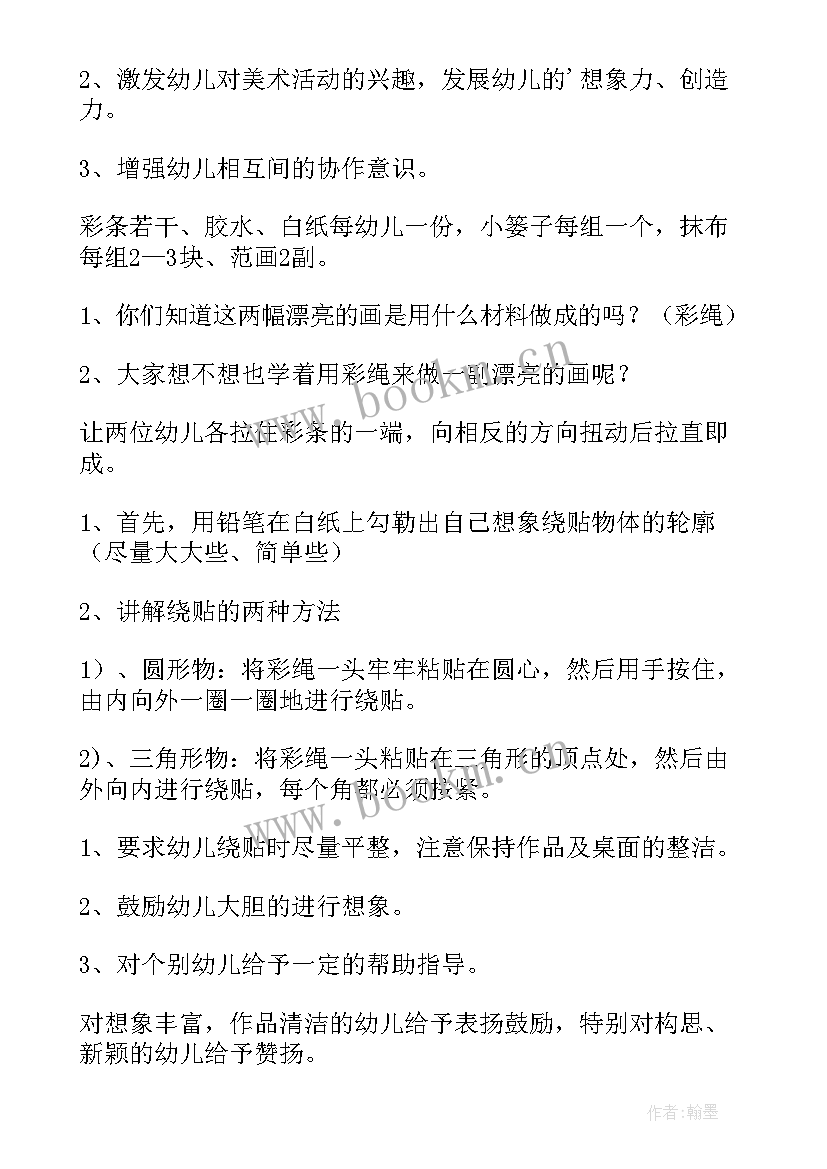 2023年彩色撕贴画教学反思(通用5篇)