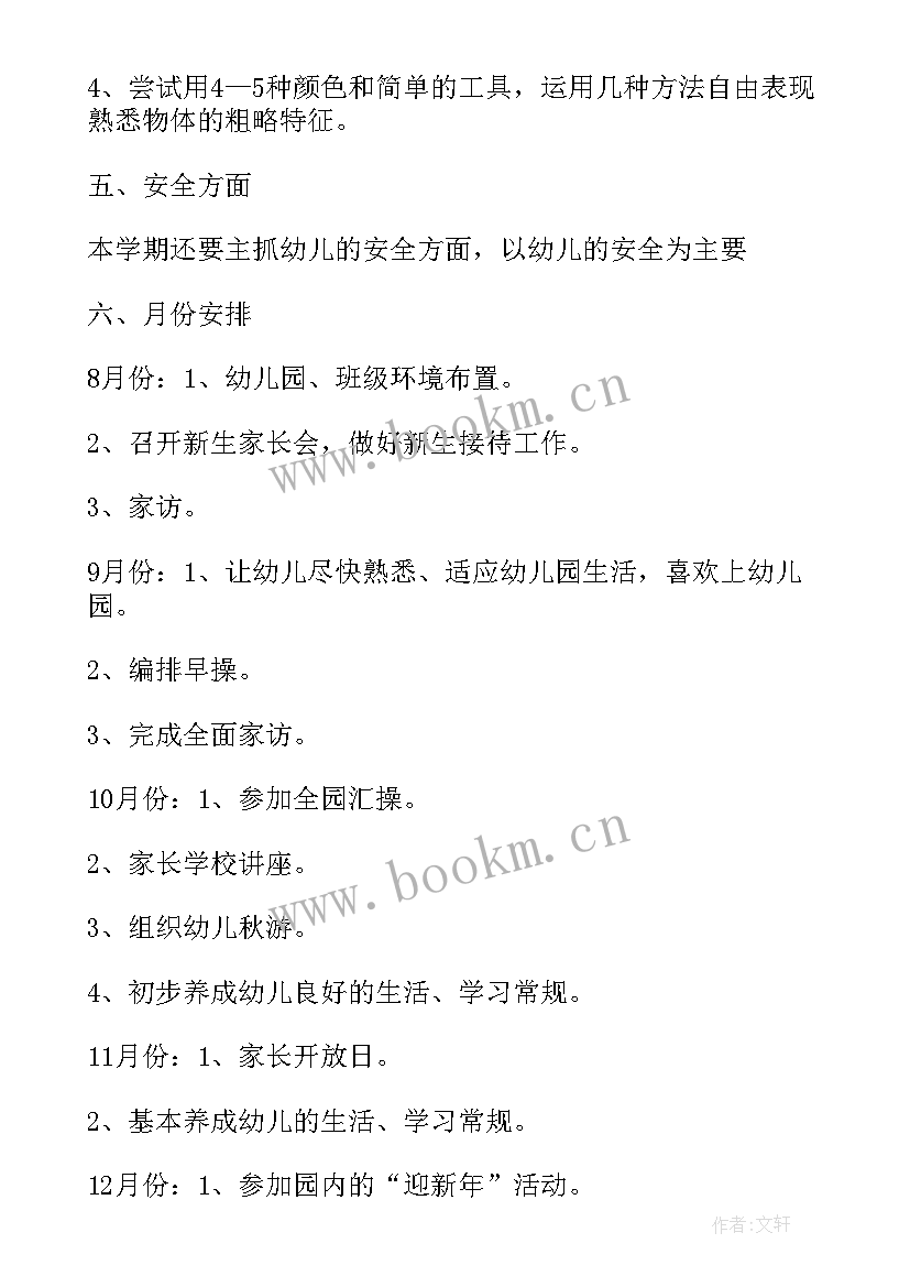 2023年托班新学期家长工作计划 托班上学期工作计划(实用5篇)