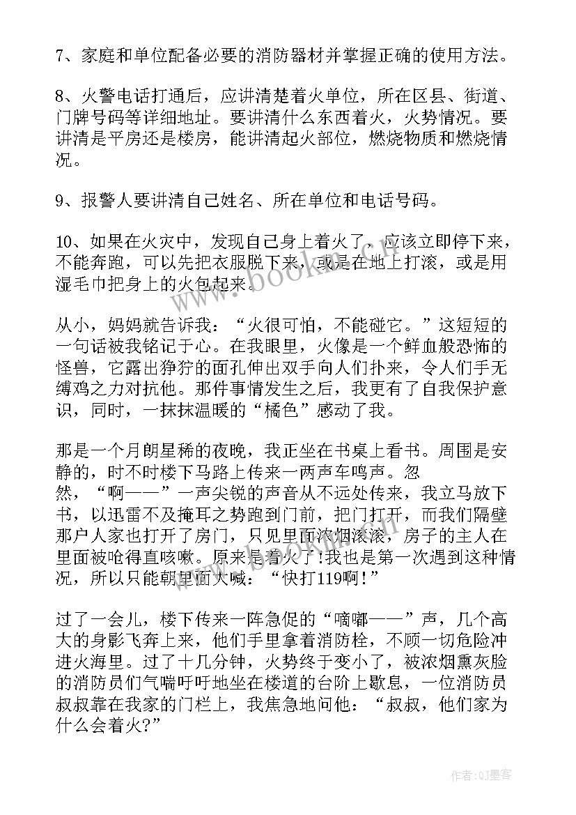 手抄报简单又漂亮边框 消防手抄报简单又漂亮(实用6篇)