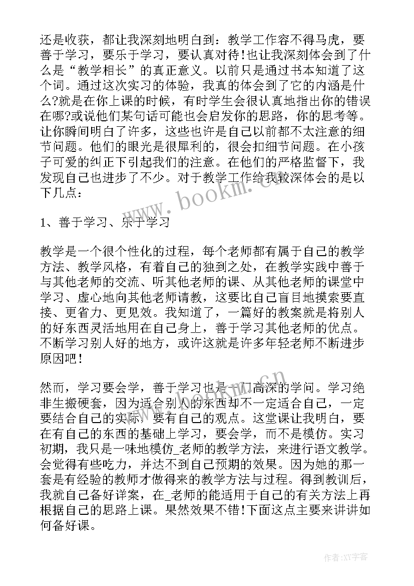 2023年语文期末总结精辟 语文教师工作总结期末工作总结(汇总8篇)