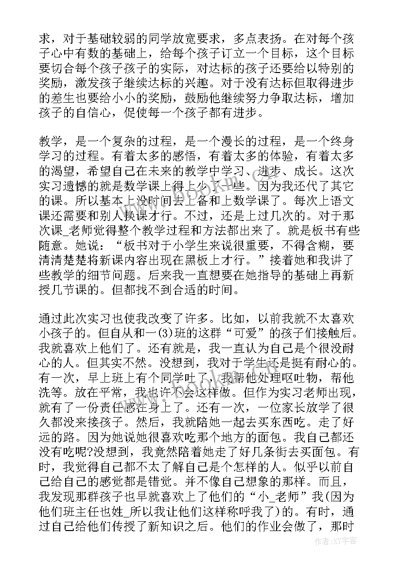 2023年语文期末总结精辟 语文教师工作总结期末工作总结(汇总8篇)