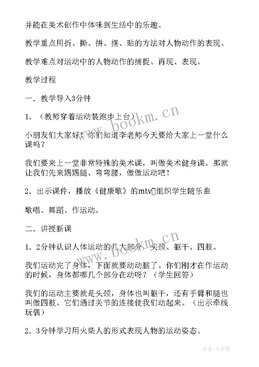 2023年弯腰活动度 弯腰活动实践心得体会(实用5篇)