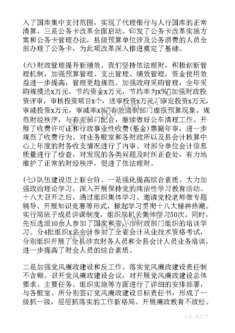 法院干部先进事迹材料(优质5篇)