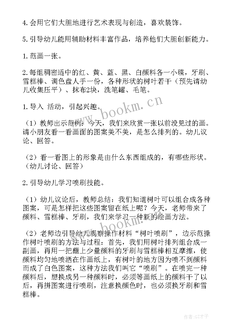 2023年大班美术树叶画教学反思 小班树叶鸟活动反思(大全5篇)